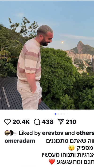 הפוסט של עומר אדם (צילום: מתוך אינסטגרם)