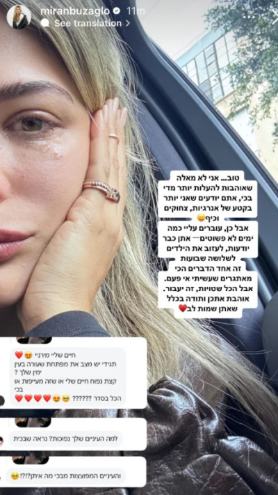 הסטורי של מירן בוזגלו (צילום: מתוך אינסטגרם)