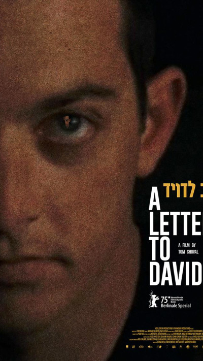 ''מכתב לדויד'' המספר את סיפורו של החטוף דוד קוניו (צילום: יח''צ הוט)