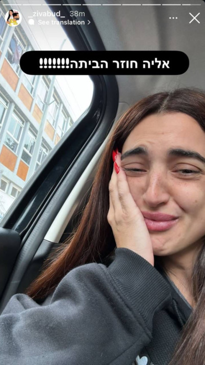 זיו עבוד באינסטגרם, מפרסמת שבן זוגה אליה חוזר (צילום: צילום מסך אינסטגרם)