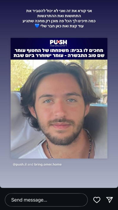 איתי רגב על עומר שם טוב שהיה איתו בשבי חמאס (צילום: צילום מסך אינסטגרם)