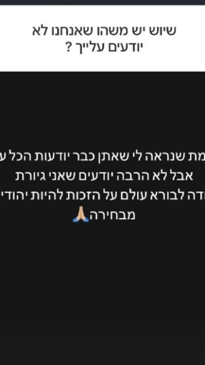 הסטורי של שי לי עופרי (צילום: מתוך אינסטגרם)