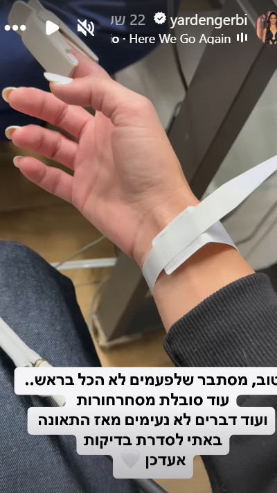 הסטורי של ירדן ג'רבי (צילום: מתוך אינסטגרם)