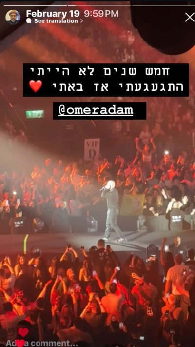 הסטורי של אסף אטדגי (צילום: מתוך אינסטגרם)
