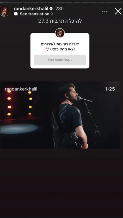 הסטורי של רן דנקר (צילום: מתוך אינסטגרם)