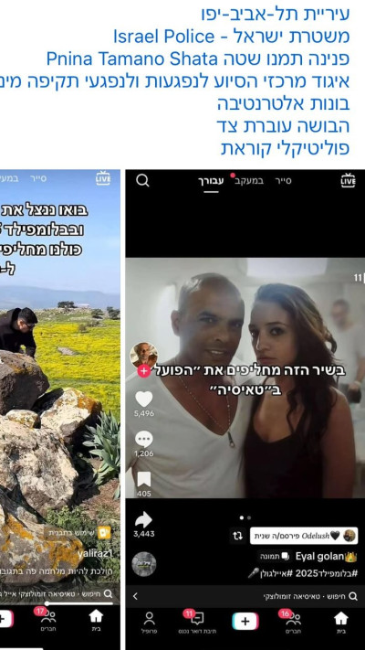 הפוסט של טאיסיה זומולוצקי (צילום: מתוך פייסבוק)