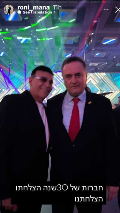 הסטורי של רוני מאנה (צילום: מתוך אינסטגרם)