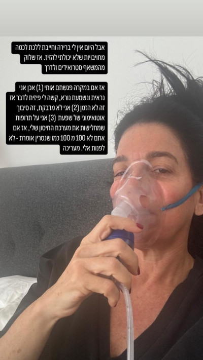הסטורי של יסמין לוקץ' (צילום: מתוך אינסטגרם)
