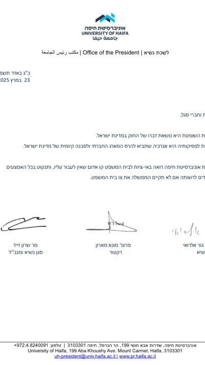 מכתבו של נשיא אונ' חיפה לאנשי הסגל