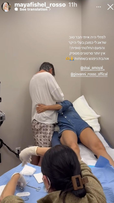 הסטורי של מאיה פישל רוסו (צילום: מתוך אינסטגרם)