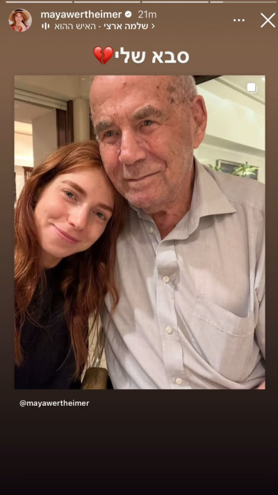הסטורי של מאיה ורטהיימר (צילום: מתוך אינסטגרם)