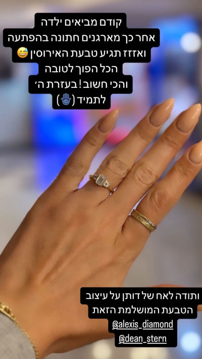 הסטורי של שיר אלמליח (צילום: מתוך אינסטגרם)