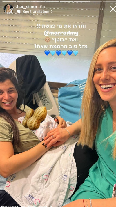 בר סימור מבקרת את מור רדמי (צילום: צילום מסך אינסטגרם)