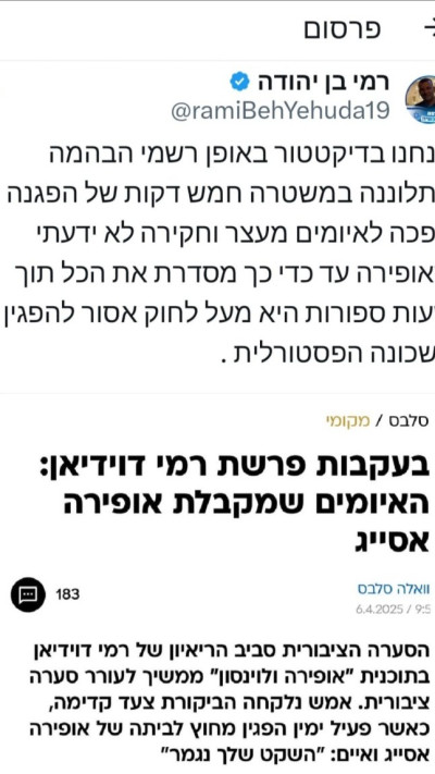 רמי בן יהודה (צילום: שימוש לפי סעיף 27א')