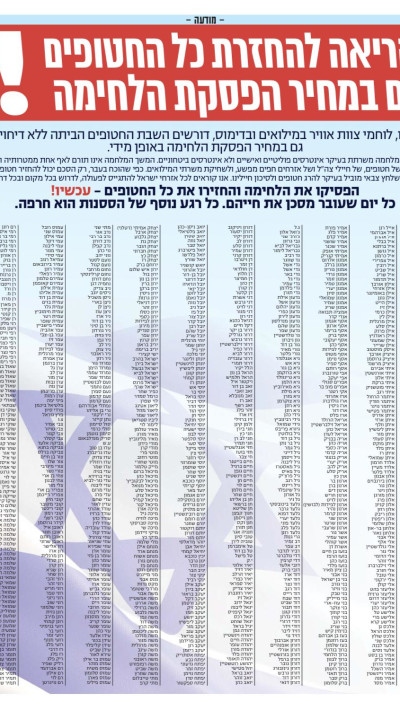 מכתב אנשי חיל האוויר  (צילום: ללא קרדיט)