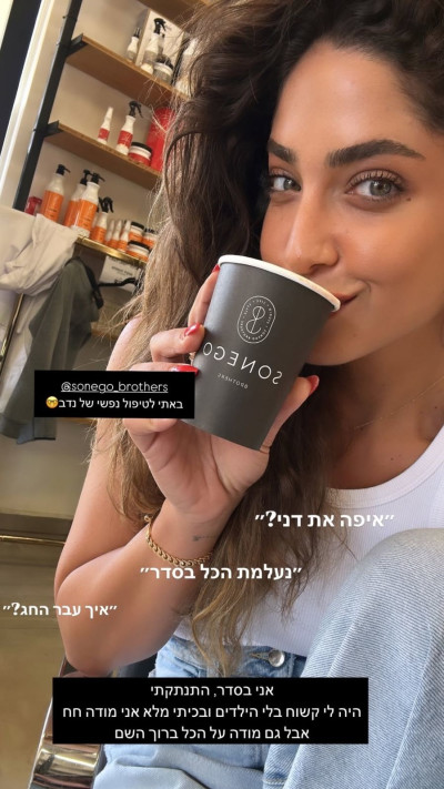 הסטורי של דניאל גרינברג (צילום: מתוך אינסטגרם)