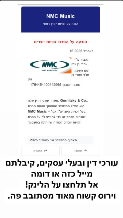 מתוך האינסטגרם של עמרי בן נתן (צילום: רשתות חברתיות, שימוש לפי סעיף 27 א')