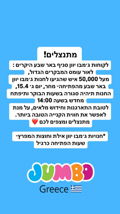 הודעת ההתנצלות של הסניף (צילום: צילום מסך אינסטגרם)