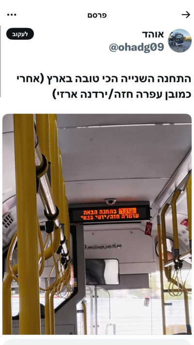 ירדנה ארזי חוטפת אש (צילום: צילום מסך טוויטר)