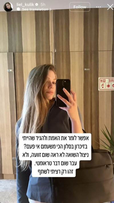 ליאל קוליק (צילום: מתוך אינסטגרם)