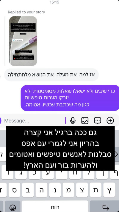 הסטורי של נופר מור (צילום: מתוך אינסטגרם)