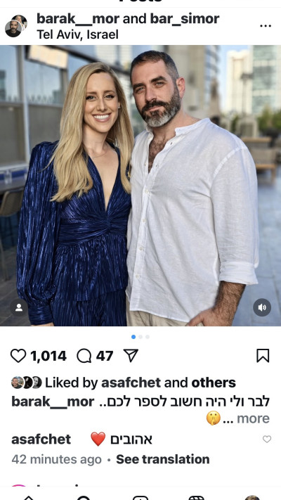 ברק ואור בפוסט משותף (צילום: שימוש לפי סעיף 27א')