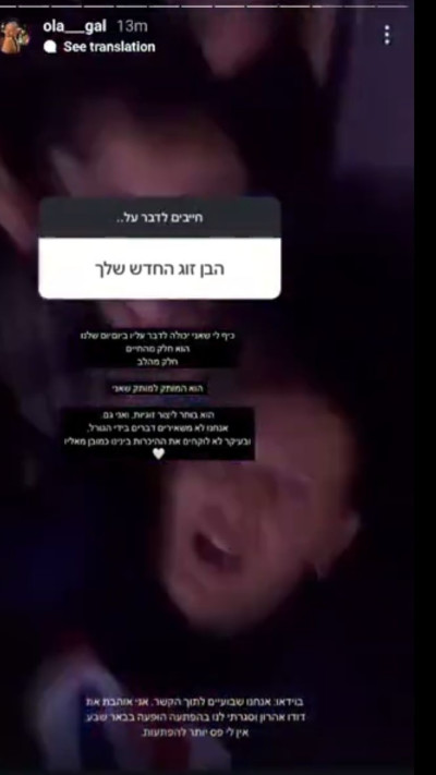 אולה מציגה בן זוג חדש (צילום: צילום מסך אינסטגרם)