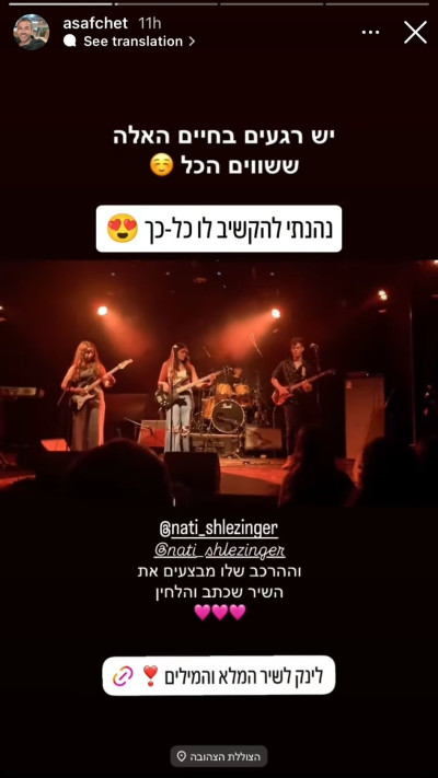 הסטורי של מינדי אותו שיתף אסף (צילום: צילום מסך אינסטגרם)