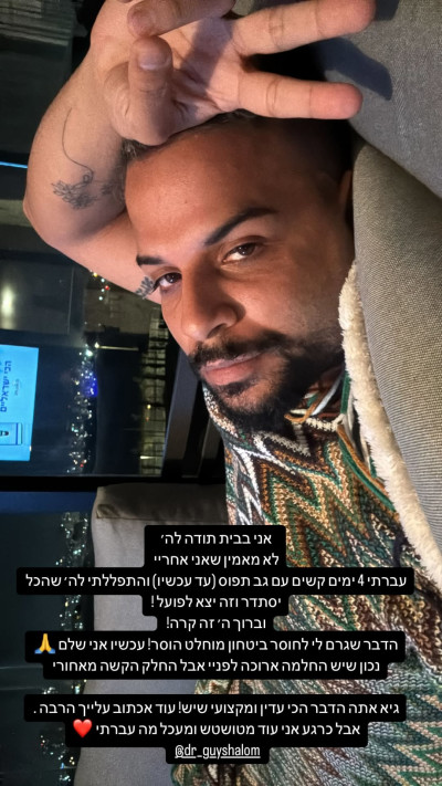 ליאל קוצרי (צילום: אינסטגרם)