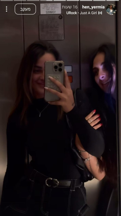 הסטורי של חן ירמיה (צילום: מתוך אינסטגרם)