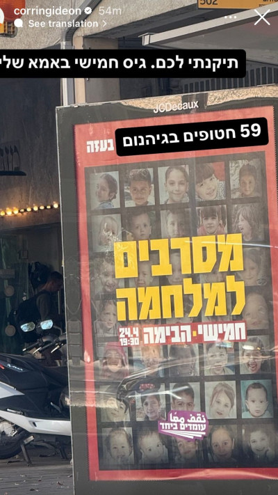 הסטורי של קורין גדעון (צילום: מתוך אינסטגרם)