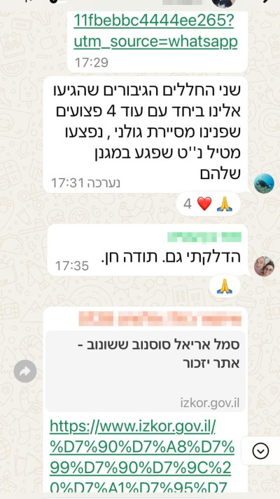מתוך קבוצת הווצאפ של הפלוגה (צילום: צילום מסך)