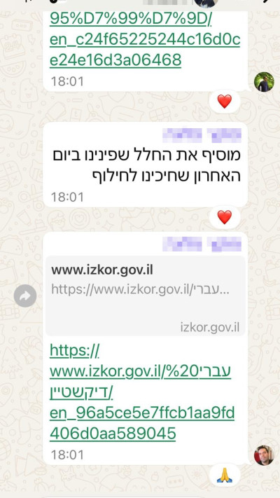 מתוך קבוצת הווצאפ של הפלוגה (צילום: צילום מסך)