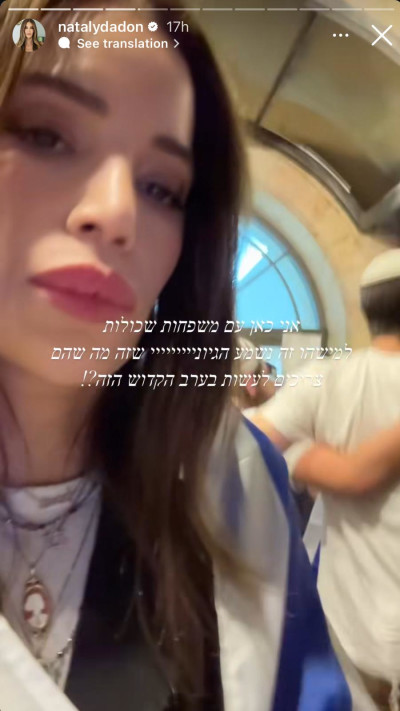 הסטורי של נטלי דדון (צילום: מתוך אינסטגרם)