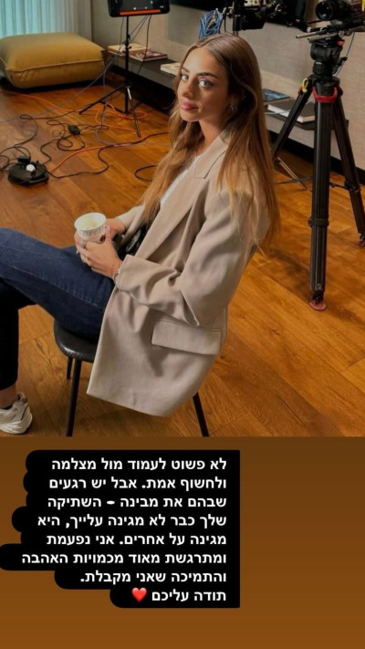 הסטורי של מיה שם לקראת שידור הריאיון (צילום: צילום מסך אינסטגרם)