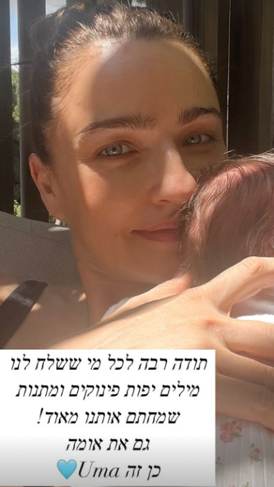 אניה בוקשטיין עם בתה השנייה (צילום: מתוך אינסטגרם)