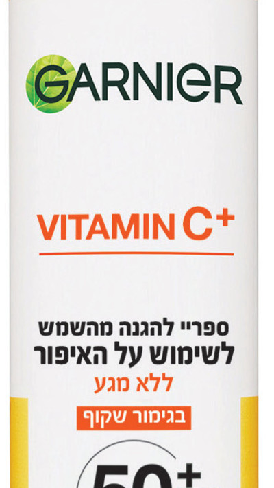 ספריי הגנה ויטמין C' גרנייה (צילום: יחצ)