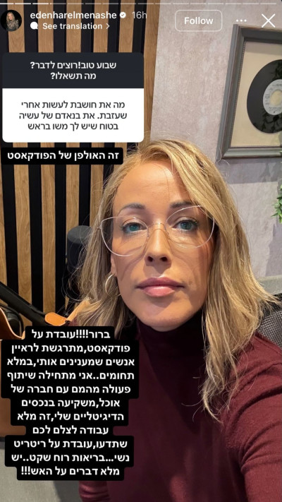 עדן הראל בסשן שאלות תשובות באינסטגרם (צילום: צילום מסך אינסטגרם)