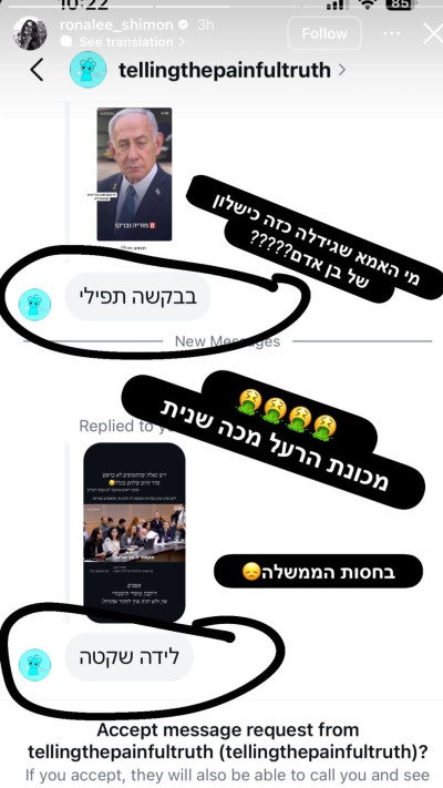 הסטורי של רונה-לי שמעון (צילום: צילום מסך אינסטגרם)