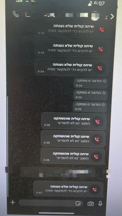 הטלפון של המתלוננת, שהוטרדה בלי הפסקה