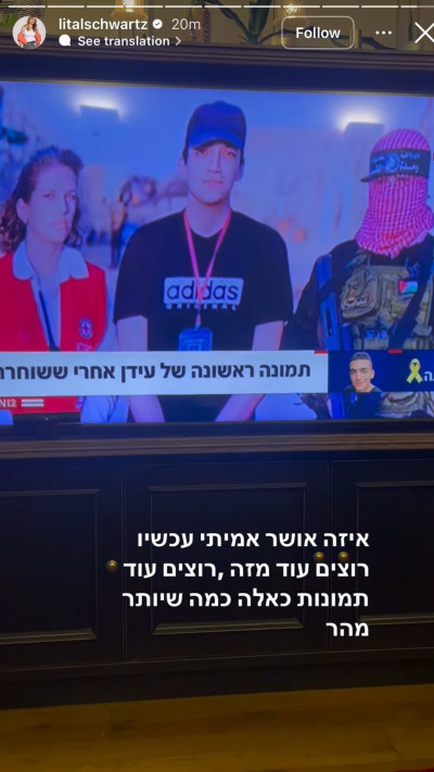 הסטורי של ליטל שוורץ (צילום: צילום מסך אינסטגרם)