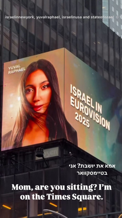 הסטורי של יובל רפאל (צילום: מתוך אינסטגרם)