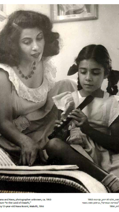 שושנה ונאוה, 1950 (צילום: באדיבות מוזיאון ראשון לציון)