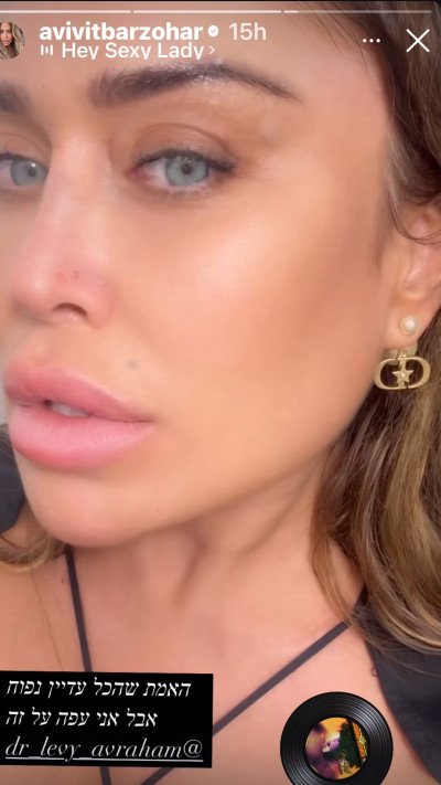 הסטורי של אביבית בר זוהר (צילום: צילום מסך אינסטגרם)