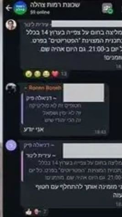 השיחה בוואטסאפ (צילום: צילום מסך וואטסאפ)