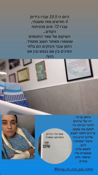 הסטורי של אמילי דמארי לציון ארבעה חודשים חזרה בישראל  (צילום: צילום מסך אינסטגרם)