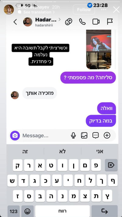 הסטורי של דינור אבשייב (צילום: מתוך אינסטגרם)