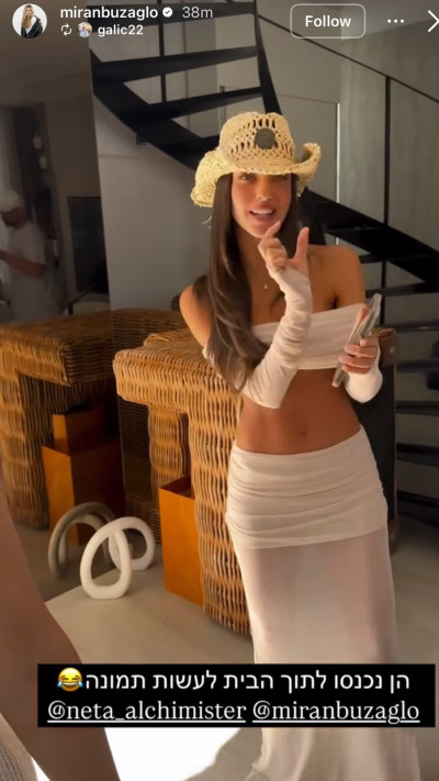 נטע אלחמיסטר במסיבת יום ההולדת של מירן (צילום: צילום מסך אינסטגרם)