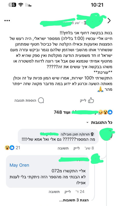 דיווחים ברשת על ''שיחות מחטופים'' (צילום: צילום מסך פייסבוק)
