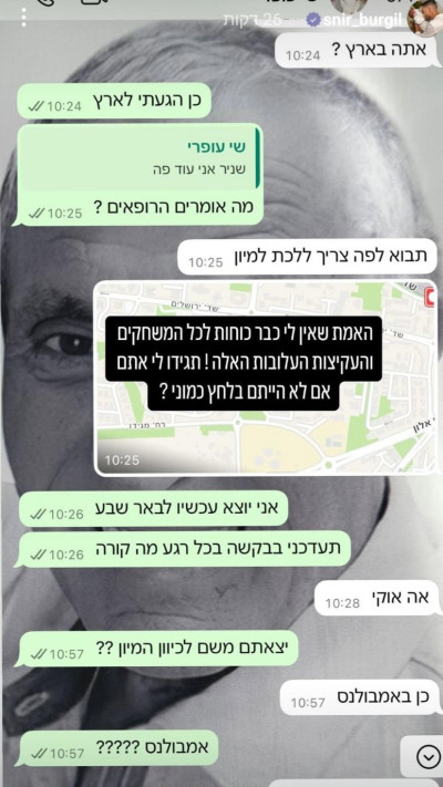 הסטורי של שניר בורגיל (צילום: צילום מסך אינסטגרם)